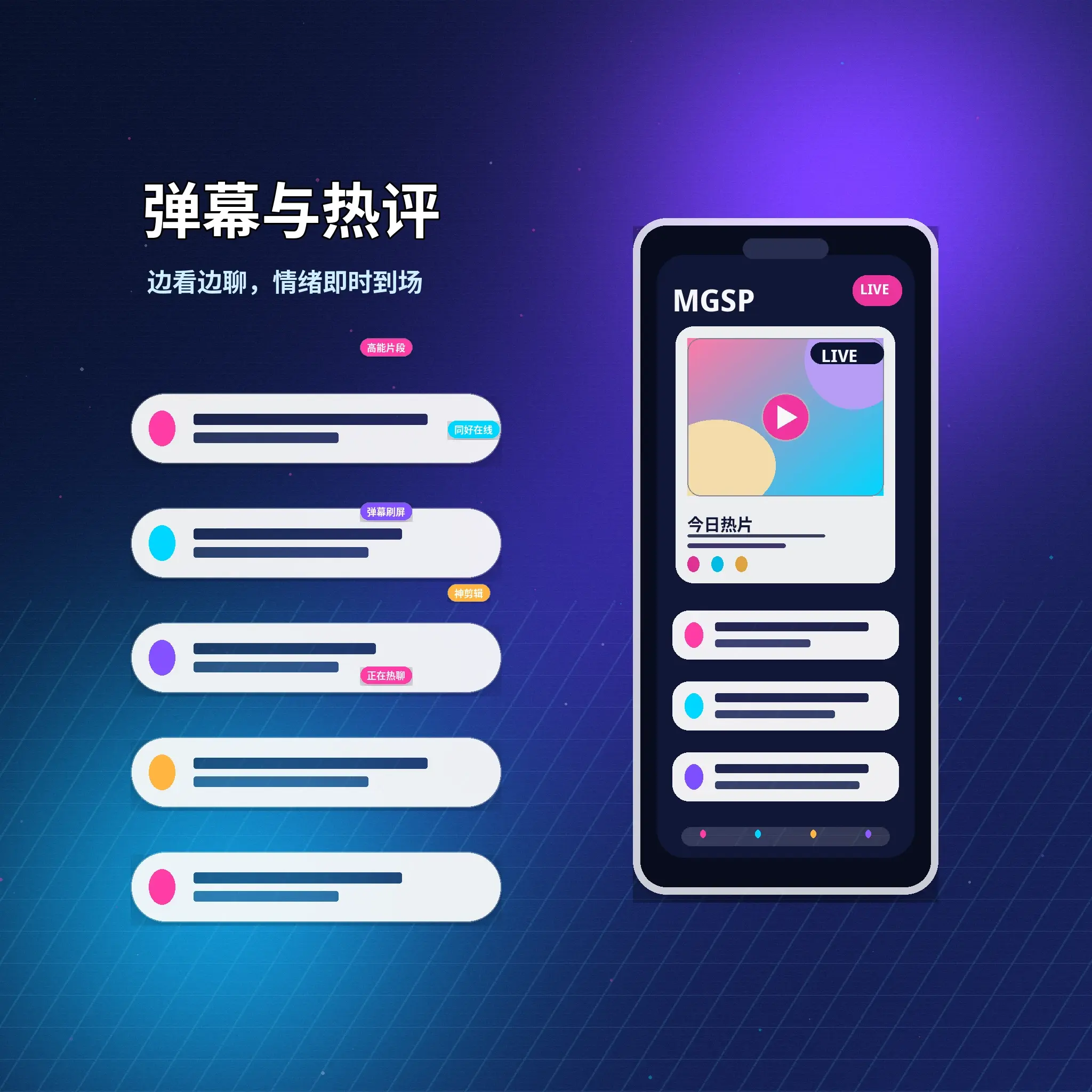 蘑菇视频私信沟通与消息安全